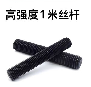 高强度1米丝杆