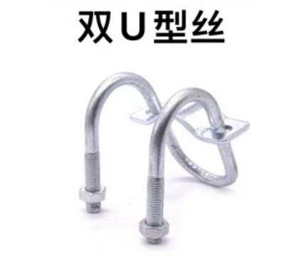 双U型丝