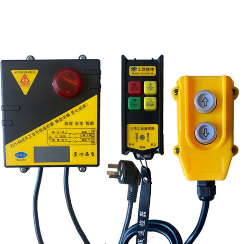 220V微电无线遥控器