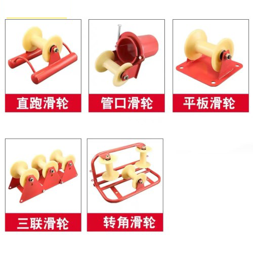 电缆滑轮系列 