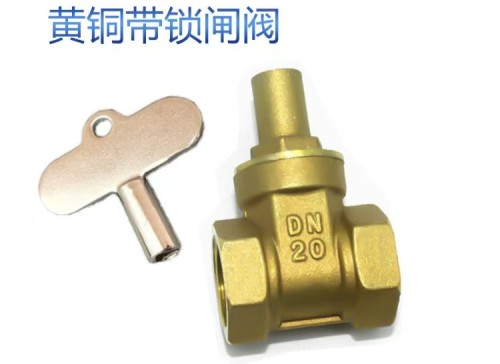 铜带锁闸阀/带锁铜闸阀