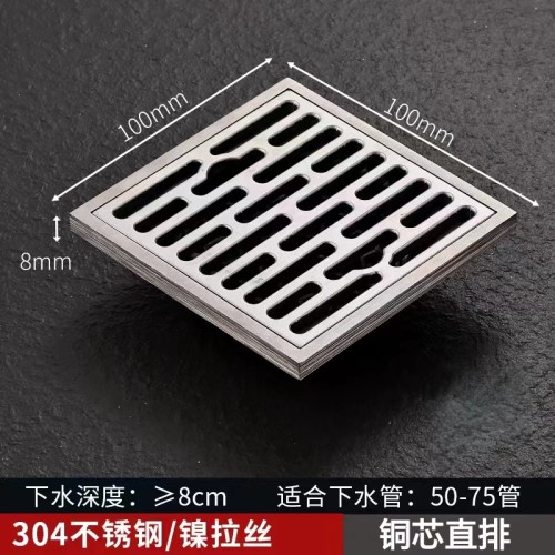 青秀山8001金刚砂铜芯地漏8001地漏