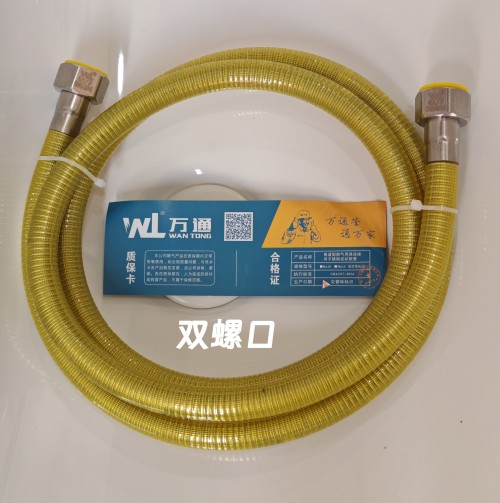 新国标万通双螺口燃气管/双螺母天然气