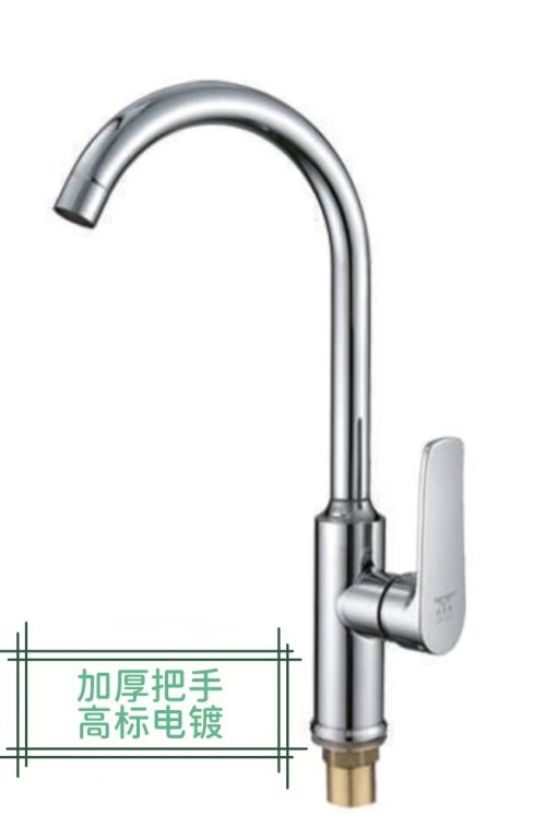 钢加高莲花滚珠菜盆冷热龙头