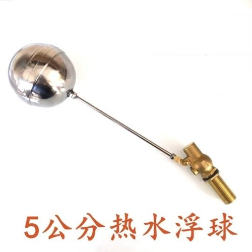 铜热水浮球阀/加长浮球阀/5cm长浮球阀热水桶
浮球阀 (5cm)