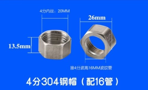 304波纹管螺帽/波纹管钢帽/波纹管专用螺帽/六
角帽