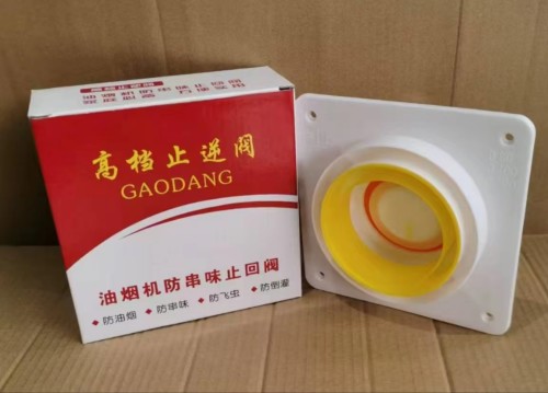 80-120小单开烟阀/油烟阀/止逆阀/止回阀 80-120
小单开烟阀