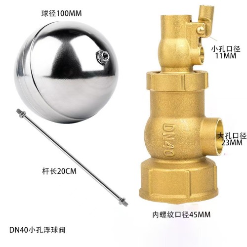 内牙液压浮球阀/液压式小孔浮球阀
