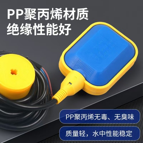 水位控制器/液位浮球阀/电缆浮球阀