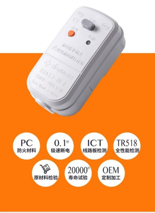 一体式漏电保护插头/漏电插头/带线漏电插头