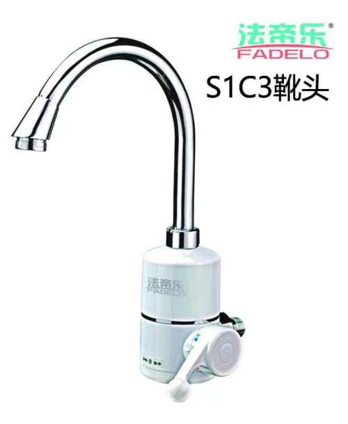 电热龙头/法帝乐电热水龙头/侧进电热龙