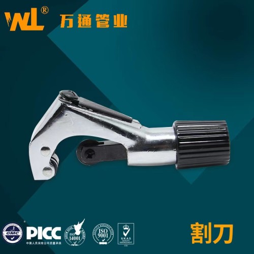 波纹管割刀/割管器/割管刀/管子割刀波纹管割刀