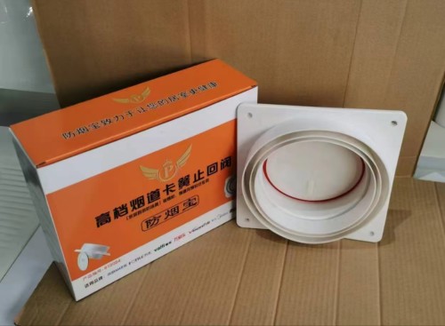 加厚新料单开烟阀/止回阀/止逆阀/油烟阀加厚新
料单开烟阀