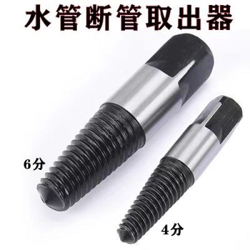 断牙取出器/断丝取出器/两用水管取出器