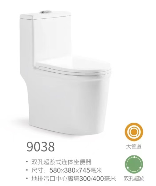 9038超旋虹吸马桶9038