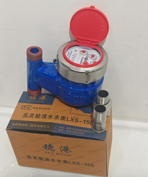 穗港高灵敏立式热水水表（下进水）/热水立式水
表干式】