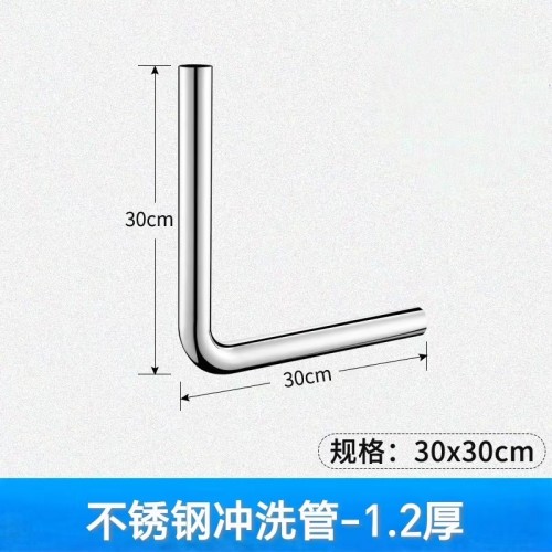 不锈钢冲洗管/冲洗阀冲洗