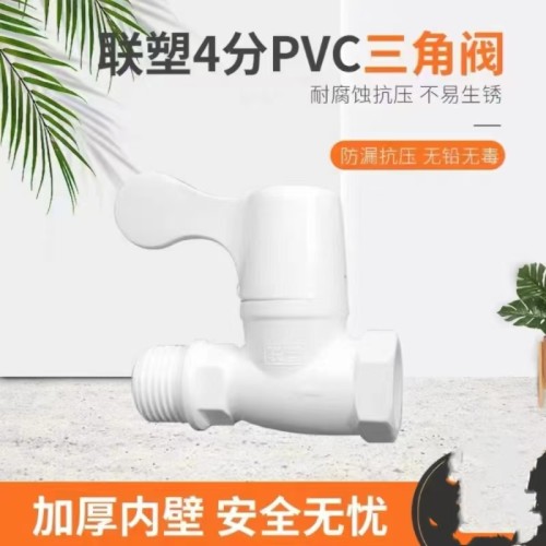 联塑内外牙阀/联塑直通阀