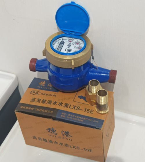 全铜穗港高灵敏干式水表/滴水水表/干式水表
(可检测）