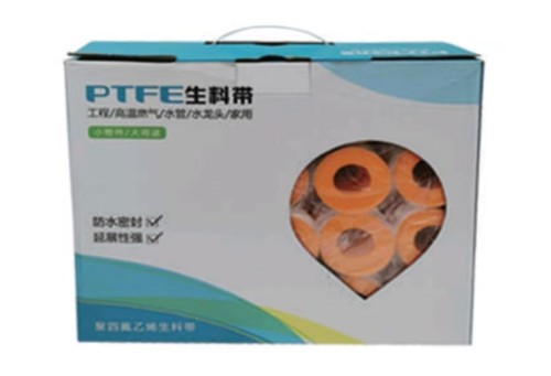 20米加宽加厚生料带801生料带（100个/箱）