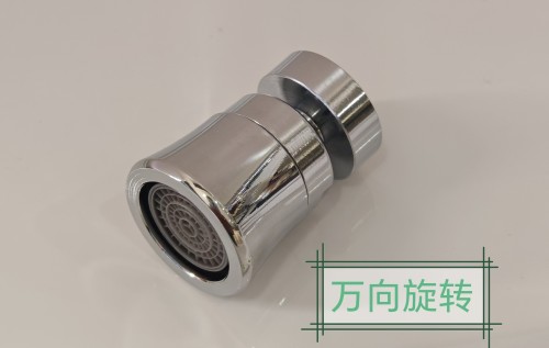 全铜万向旋转网咀（短）万向网咀起泡器全铜万
向旋转网咀（短