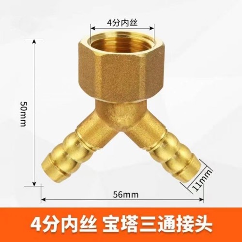 内丝羊角接头/宝塔三通接头/内牙双气咀/煤气双
插气咀/煤气接内丝羊角接头