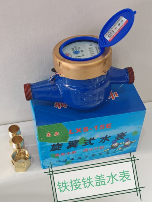 宁波铁水表