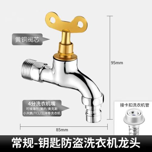 快开带锁龙头/钥匙快开龙头/铜芯铜钥