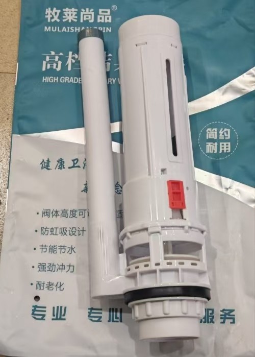 牧莱水箱排水阀/28高水箱排水阀水箱配件牧莱
28高水箱排水阀