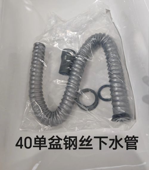 钢丝单盆下水管/洗菜盆水槽单钢盆单水槽加长防
臭排水管下水管
