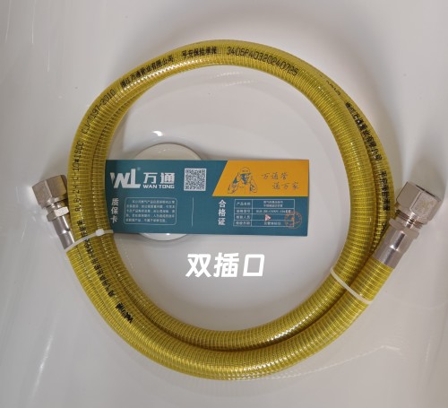 万通双插燃气管/天然气