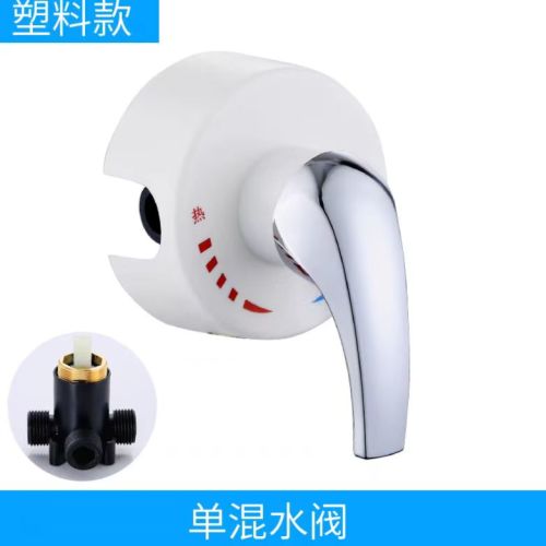 塑料贴墙混合阀/铜贴墙式混水阀贴墙热水器太阳
能混水阀专用阀】