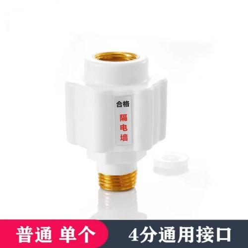 铜牙热水器隔电墙隔电墙