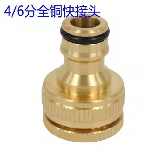 水管洗车管铜接头