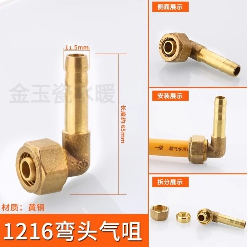 216燃气烟斗/1216弯头气咀烟斗气咀
