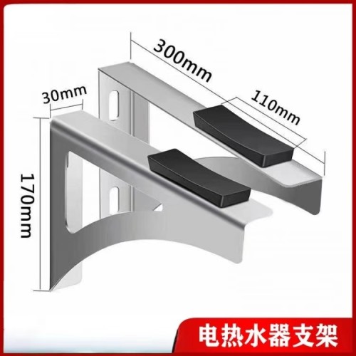 热水器支架