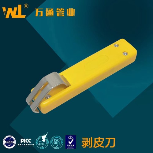 天然气管剥皮刀/天然气管工具天然气管剥皮刀