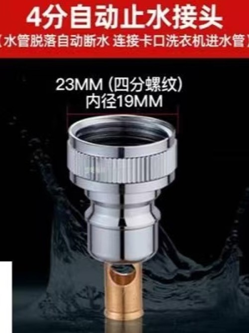 铜洗衣机防脱落尖咀自动止水尖咀防脱落尖咀