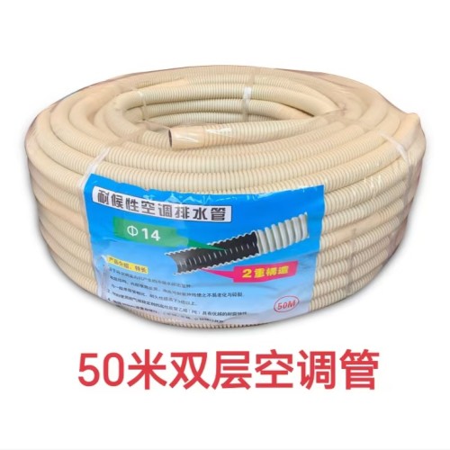 空调排水管/空调管