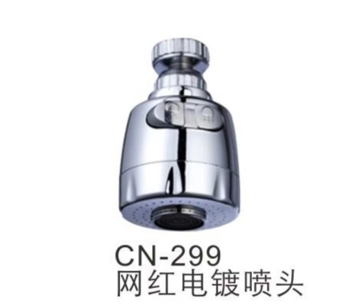 水龙头网红喷头/水龙头延伸器