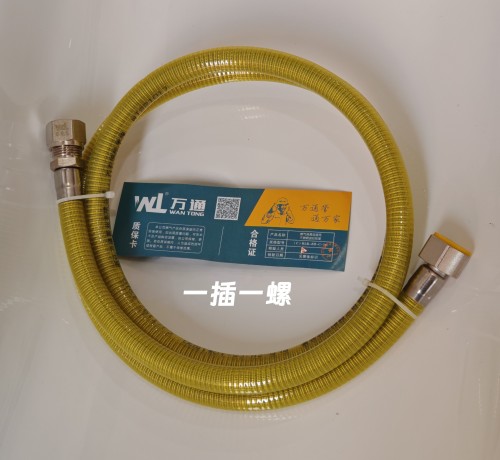 新国标万通单插燃气管/天然气
