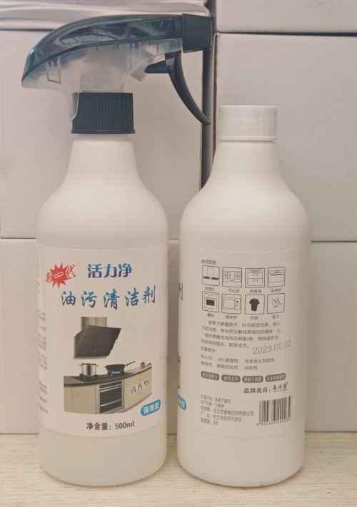 油污净/厨房油污清洁剂