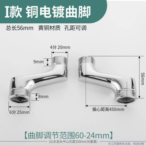 铜加宽偏心角 铜加宽偏心脚