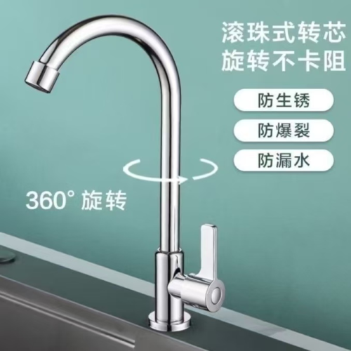 菜盆单冷/高标电镀洗菜盆水槽立式不锈钢滚珠大
弯单冷】