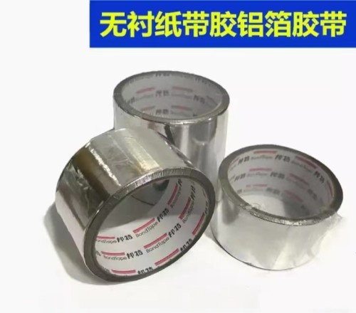 邦特无衬铝箔纸/铝箔胶带5*25米