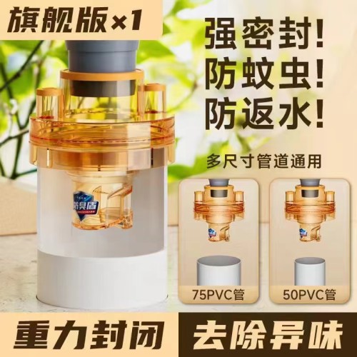 32号防臭盾/厨房下水管三通接头/下水管防臭接头
32号防臭盾