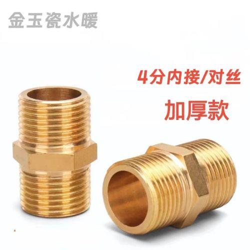 铜加厚内接对丝双外丝直接接头铜水暖配件管件铜
异径直通大小头