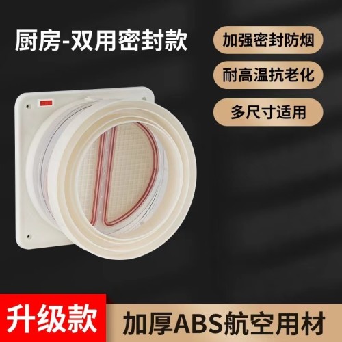 ABS150-200双开烟阀/油烟阀/止回阀/止逆阀/
ABS150-200双开烟阀