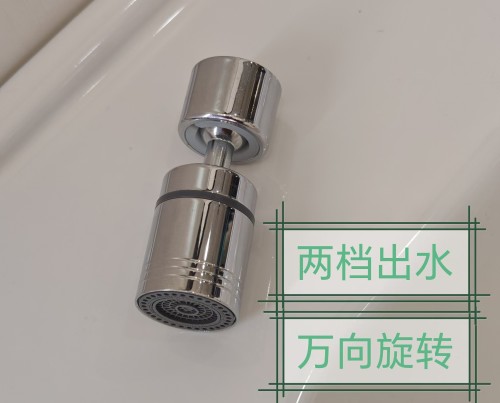 全铜万向旋转网咀（两档长）万向网咀万向出水
起泡器全铜万向旋转网咀（两档长)