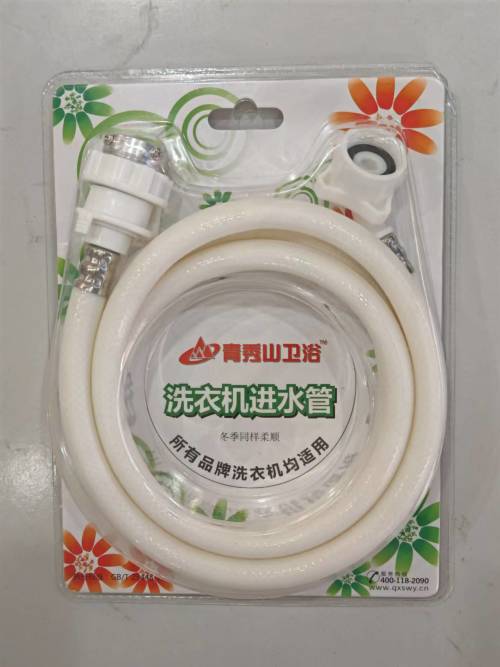 青秀山合金头洗衣机进水管